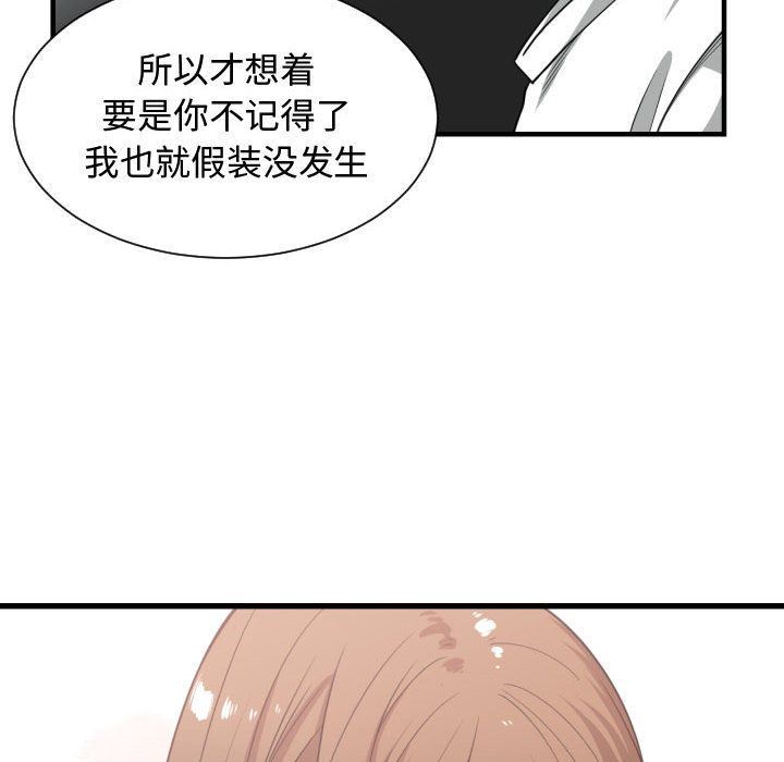 有什么了不起的！ 有什么了不起的!:第37话