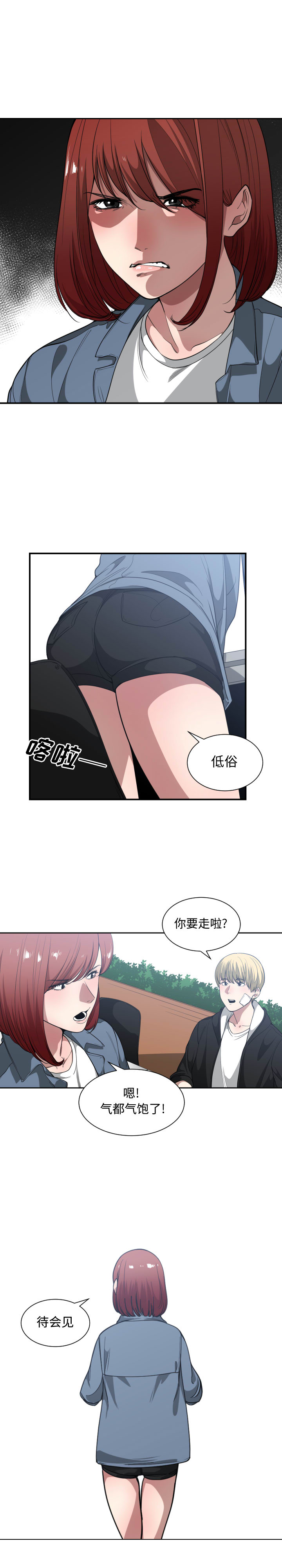 有什么了不起的！ 有什么了不起的!：22