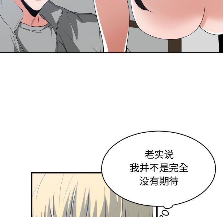 有什么了不起的！ 有什么了不起的!:第40话