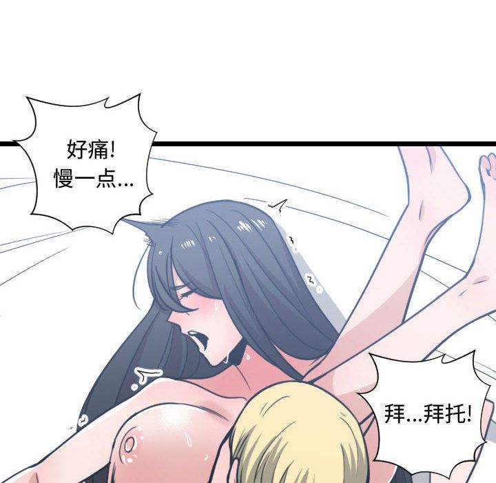 有什么了不起的！ 有什么了不起的!:第41话
