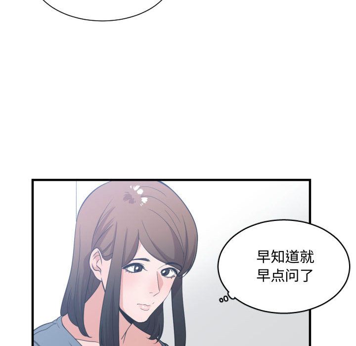 有什么了不起的！ 有什么了不起的!:第32话