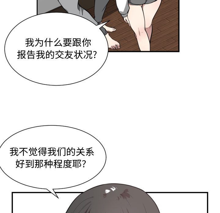 有什么了不起的！ 有什么了不起的!：5