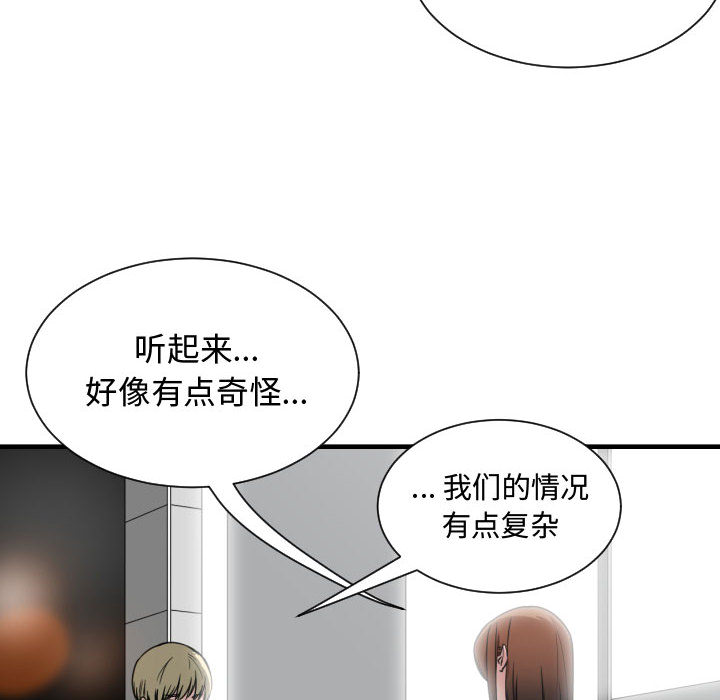 有什么了不起的！ 有什么了不起的!：14