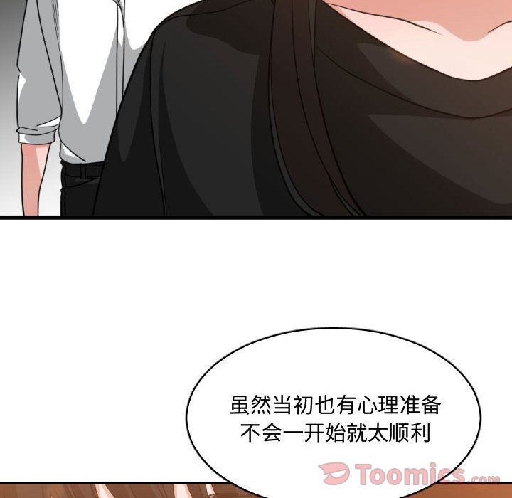 有什么了不起的！ 有什么了不起的!:第33话