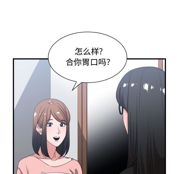 有什么了不起的！ 有什么了不起的!:第38话
