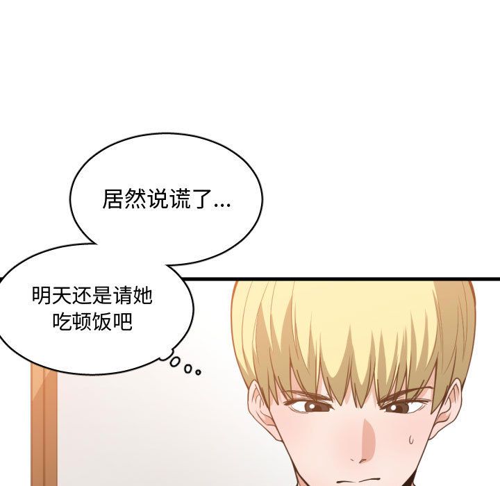 有什么了不起的！ 有什么了不起的!:第32话