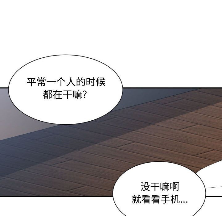 有什么了不起的！ 有什么了不起的!:第31话