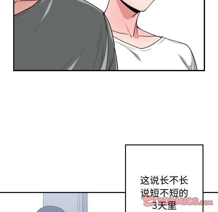 有什么了不起的！ 有什么了不起的!:第44话
