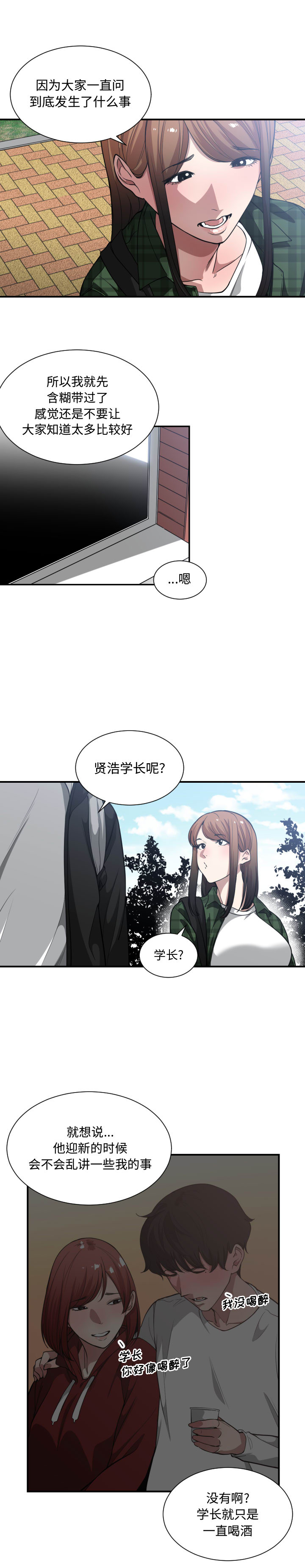 有什么了不起的！ 有什么了不起的!：21