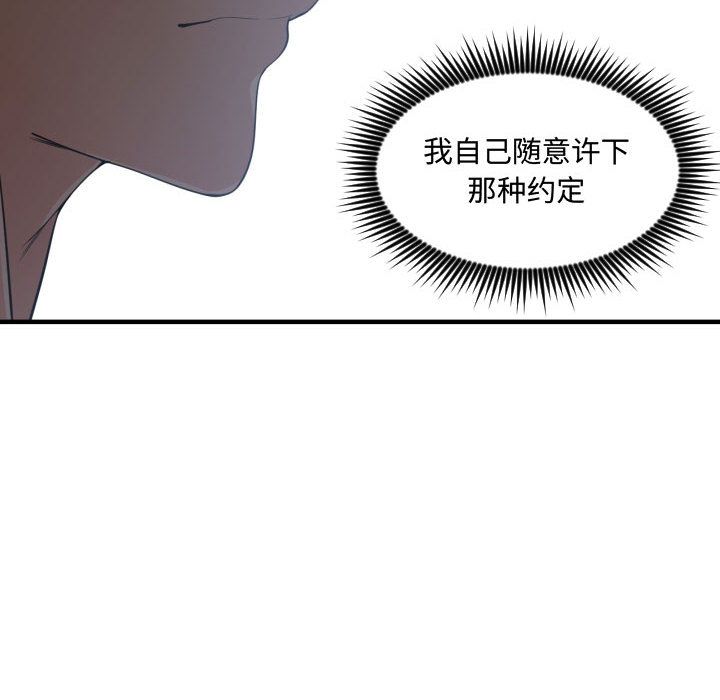 有什么了不起的！ 有什么了不起的!:第30话