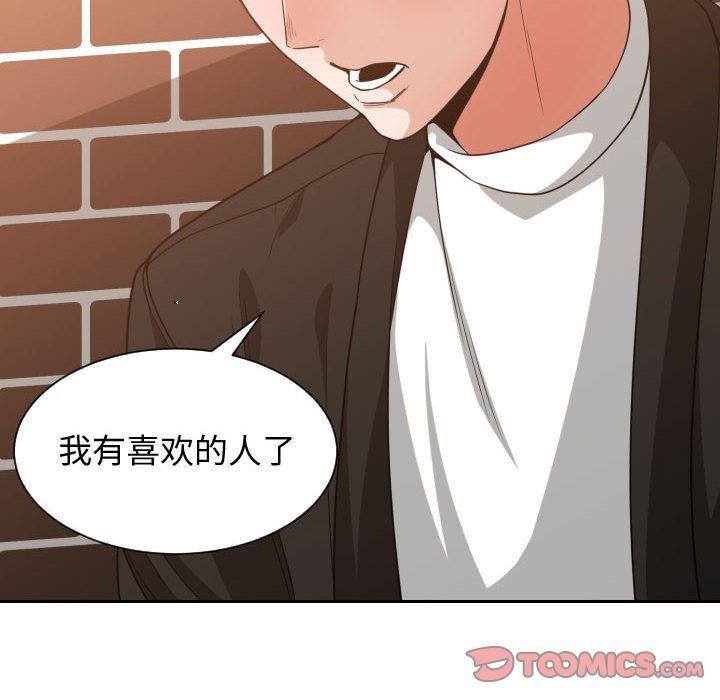 有什么了不起的！ 有什么了不起的!:第37话