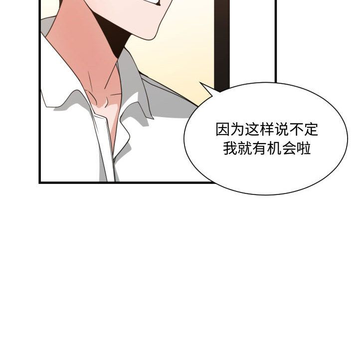 有什么了不起的！ 有什么了不起的!:第33话