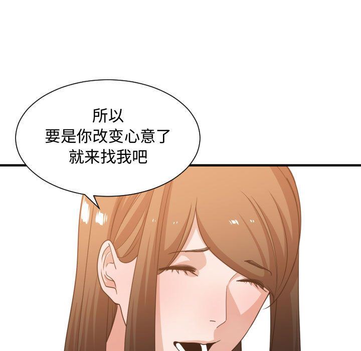 有什么了不起的！ 有什么了不起的!:第37话