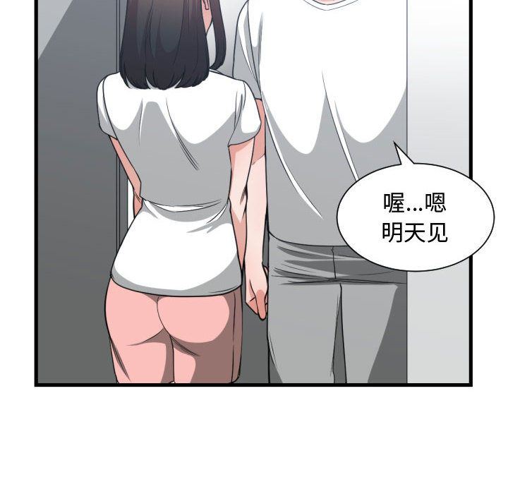 有什么了不起的！ 有什么了不起的!:第37话