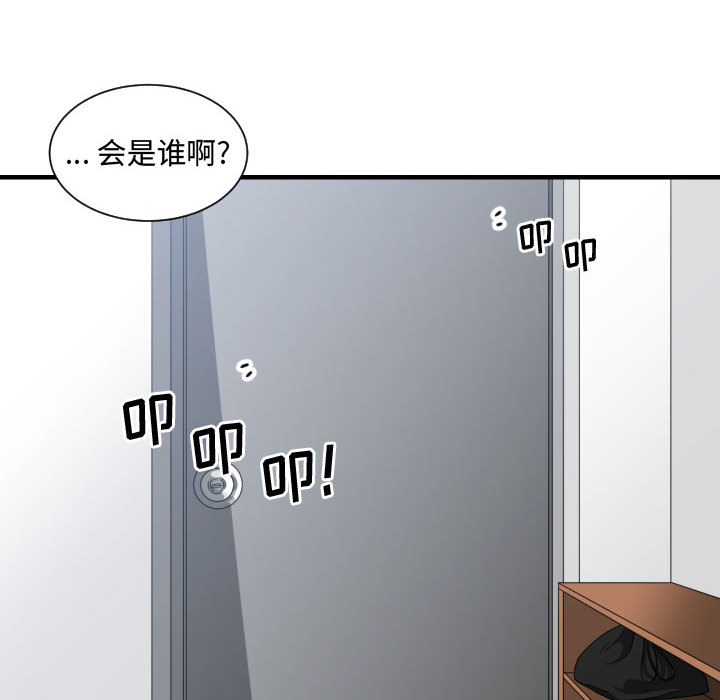 有什么了不起的！ 有什么了不起的!：18