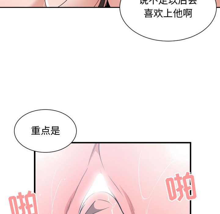有什么了不起的！ 有什么了不起的!:第41话