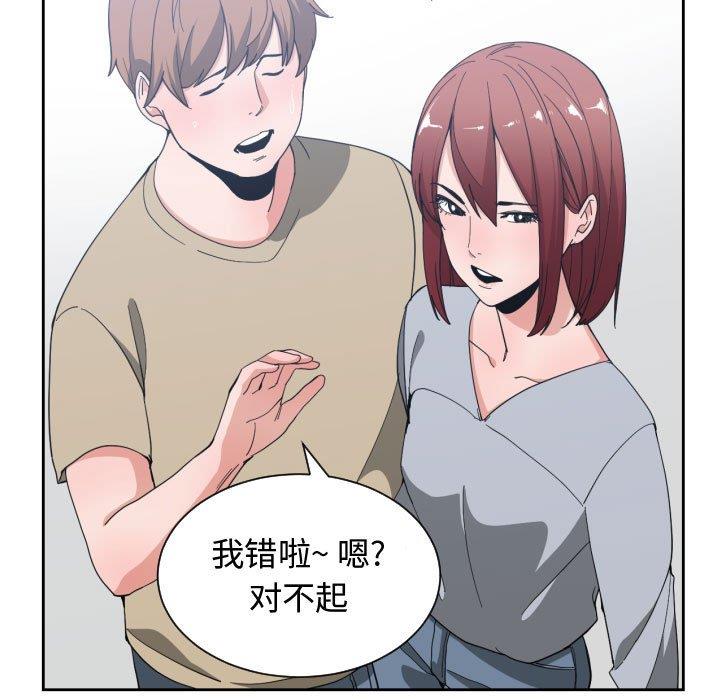 有什么了不起的！ [完结]：第50话