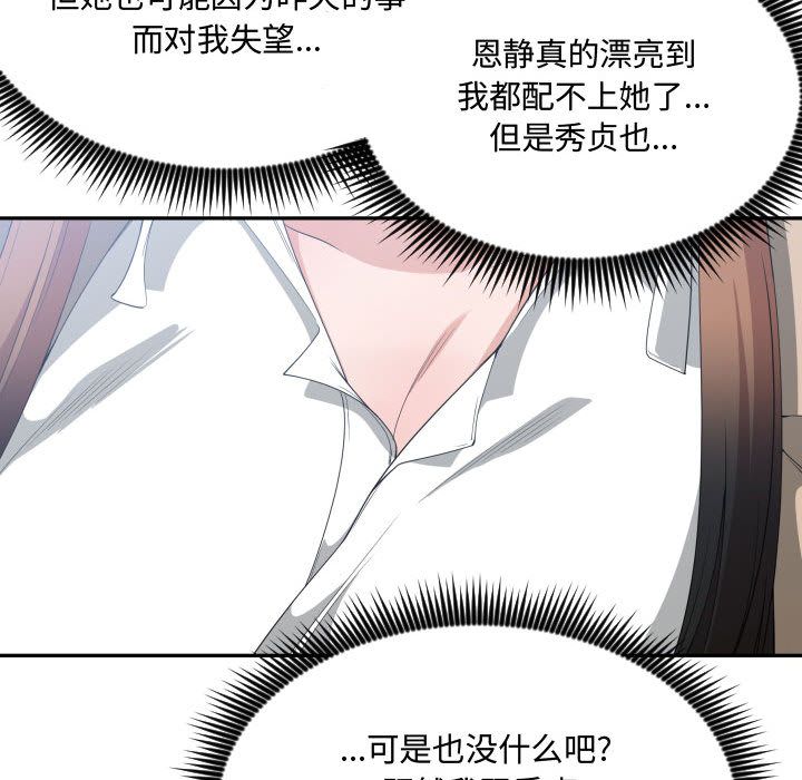 有什么了不起的！ 有什么了不起的!:第30话