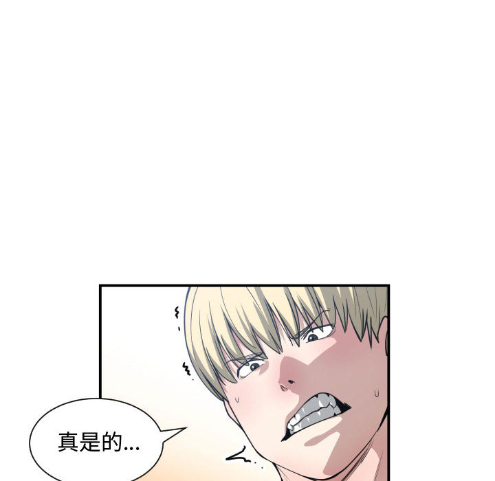 有什么了不起的！ 有什么了不起的!：13
