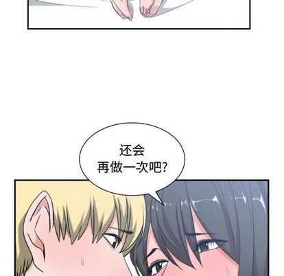 有什么了不起的！ 有什么了不起的!:第48话