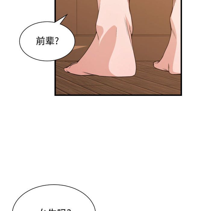 有什么了不起的！ 有什么了不起的!:第32话