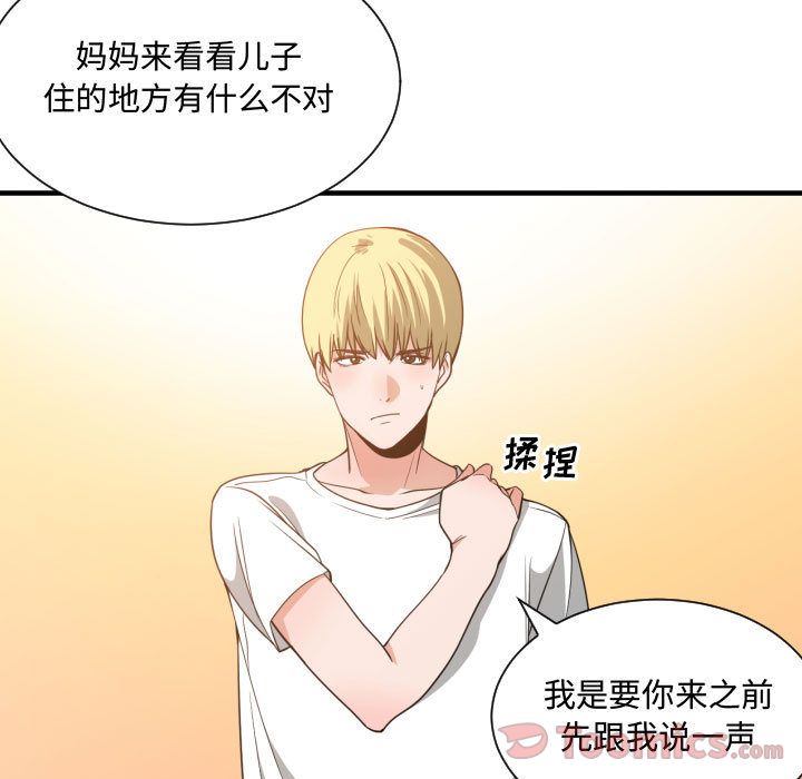 有什么了不起的！ 有什么了不起的!:第32话