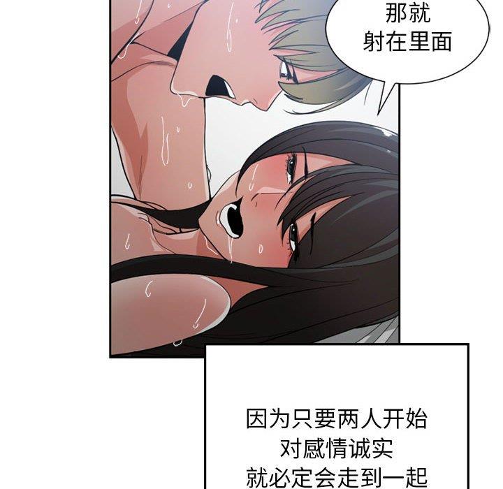 有什么了不起的！ [完结]：第50话