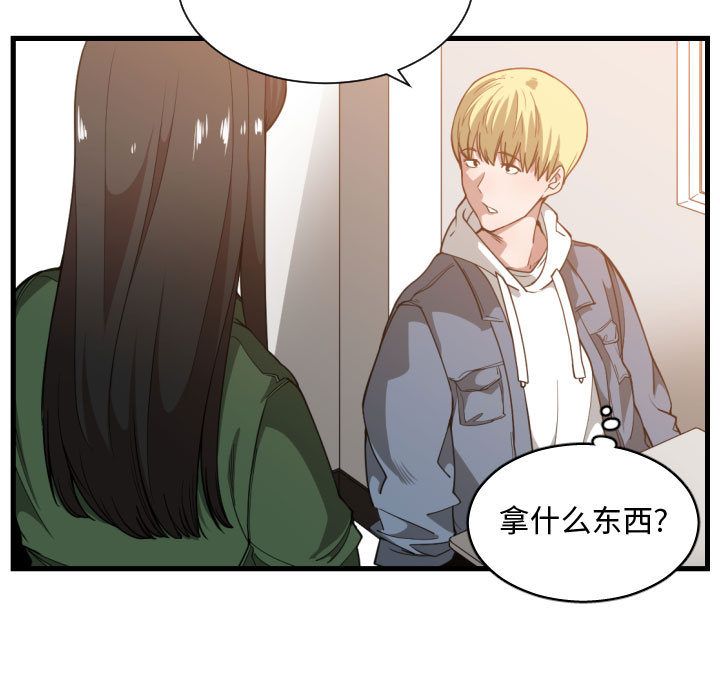 有什么了不起的！ 有什么了不起的!：24