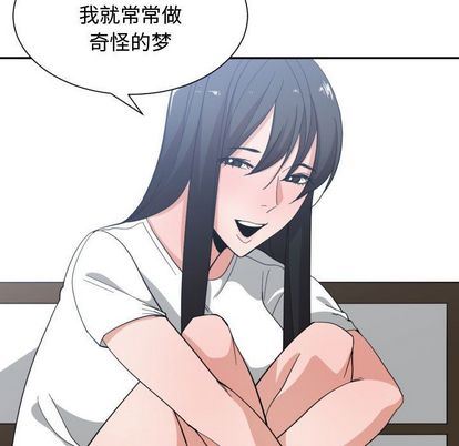 有什么了不起的！ 有什么了不起的!:第49话