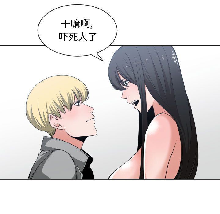 有什么了不起的！ 有什么了不起的!:第40话