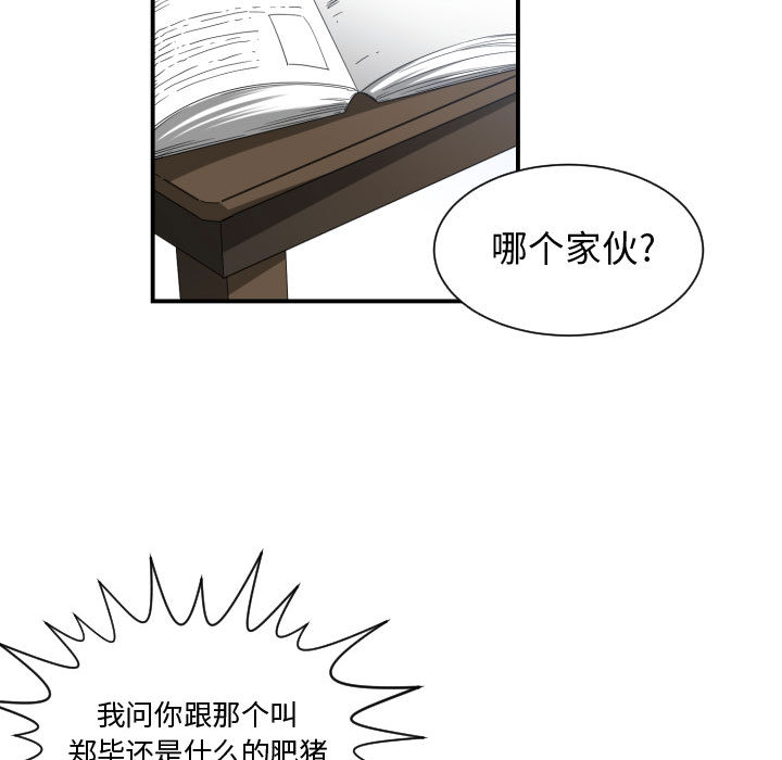 有什么了不起的！ 有什么了不起的!：11
