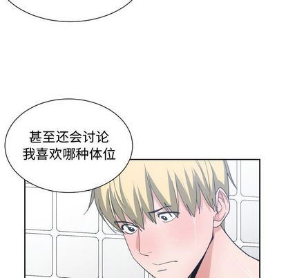 有什么了不起的！ 有什么了不起的!:第49话