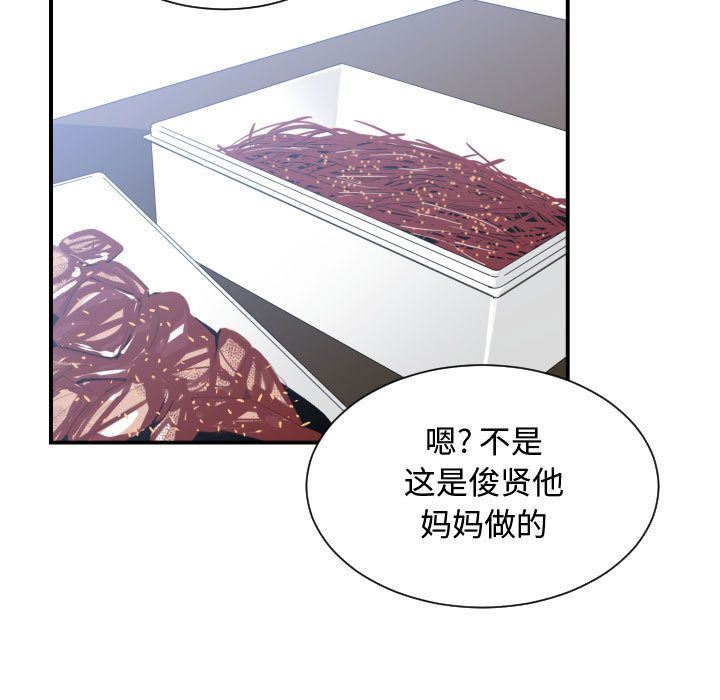 有什么了不起的！ 有什么了不起的!:第38话