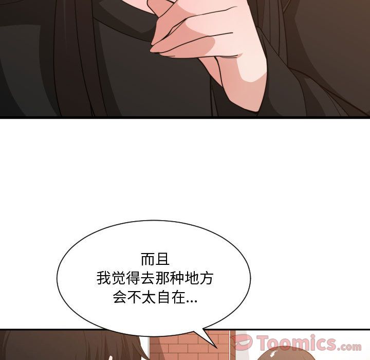 有什么了不起的！ 有什么了不起的!:第33话