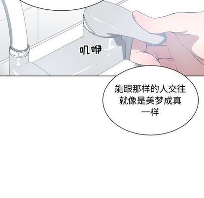 有什么了不起的！ 有什么了不起的!:第49话