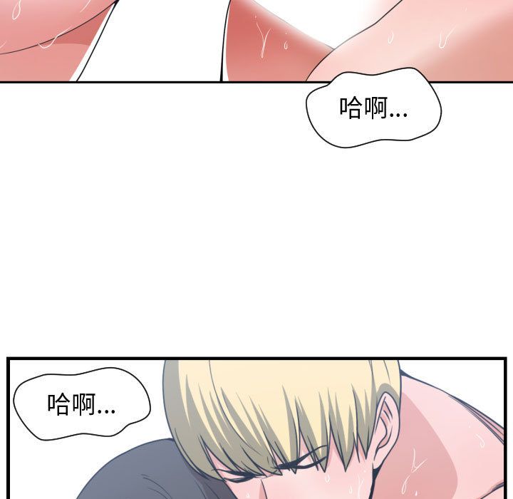 有什么了不起的！ 有什么了不起的!:第41话