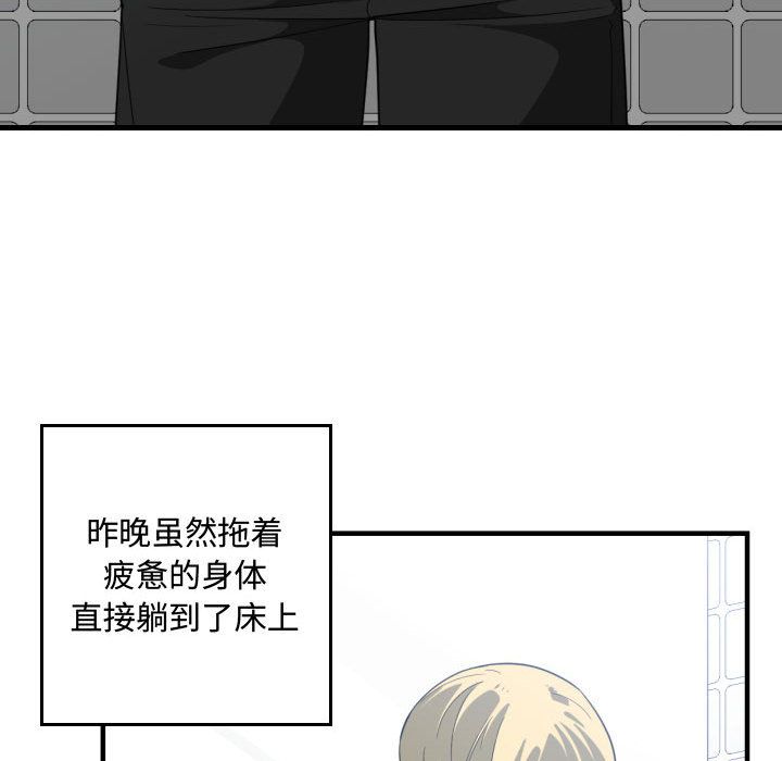 有什么了不起的！ 有什么了不起的!:第30话