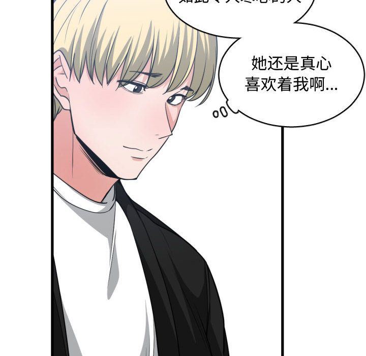 有什么了不起的！ 有什么了不起的!:第37话