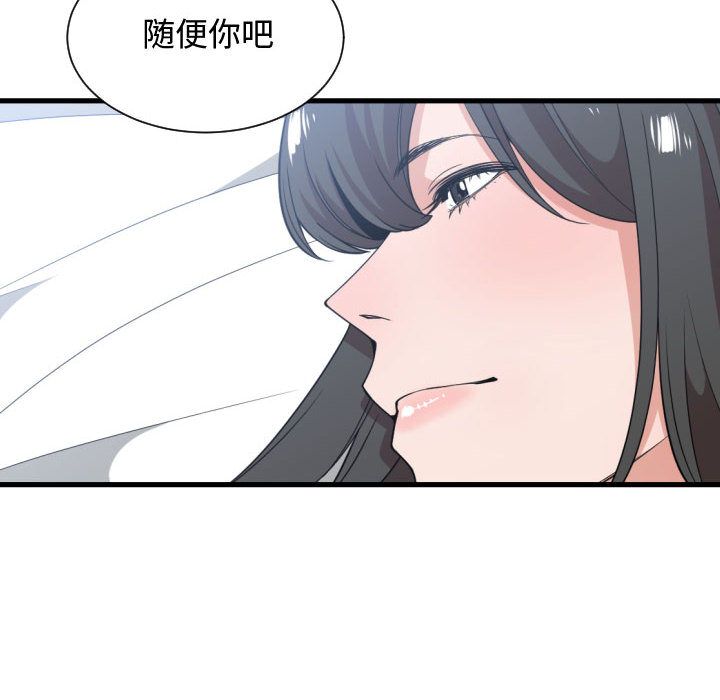 有什么了不起的！ 有什么了不起的!:第31话