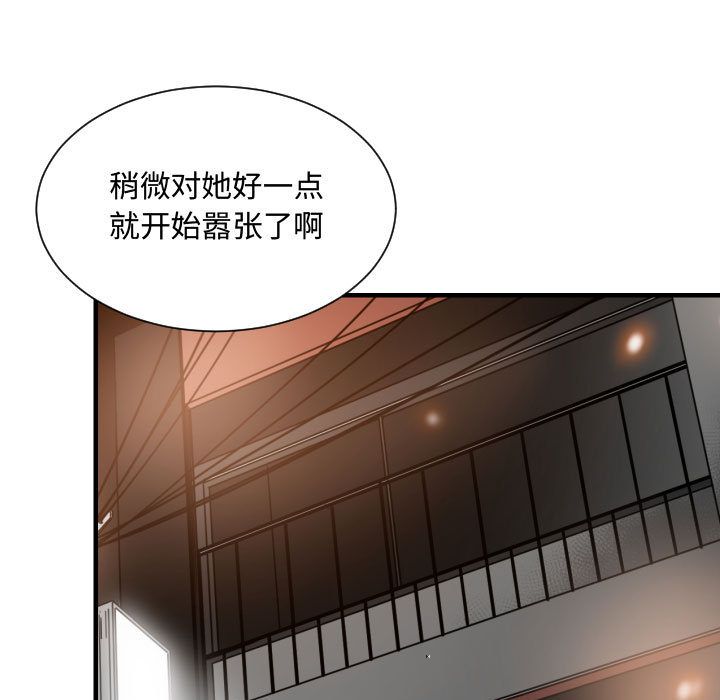 有什么了不起的！ 有什么了不起的!:第33话