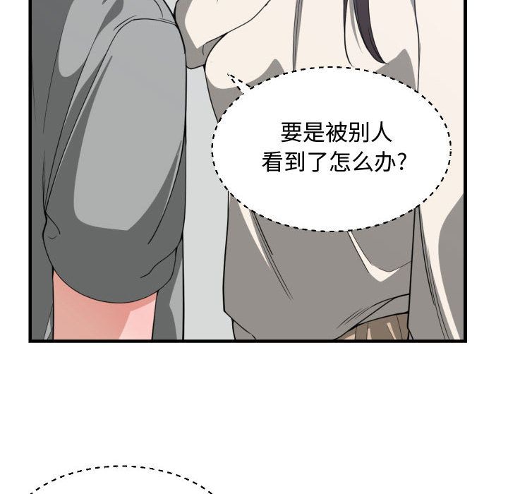 有什么了不起的！ 有什么了不起的!:第31话