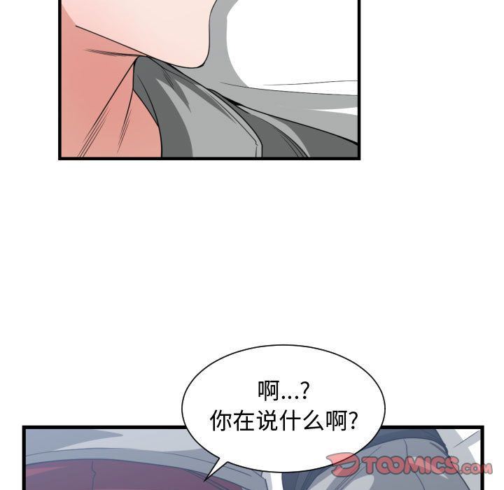 有什么了不起的！ 有什么了不起的!:第39话