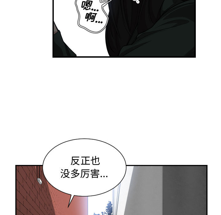 有什么了不起的！ 有什么了不起的!：2