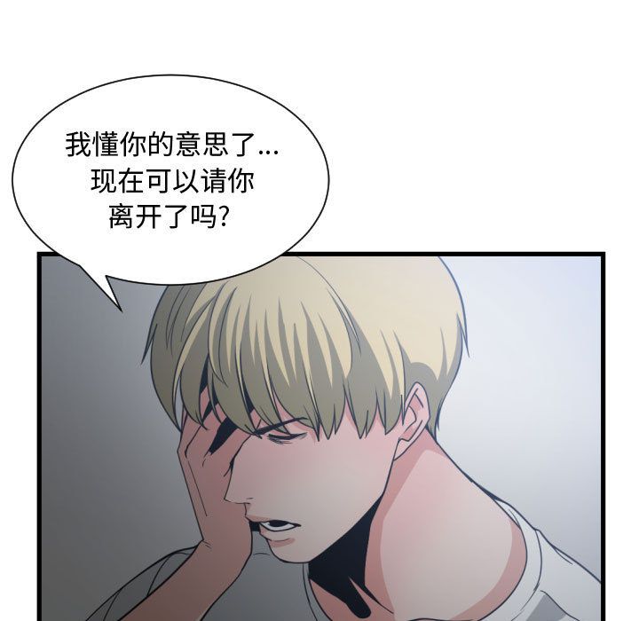 有什么了不起的！ Up有什么了不起的!:第34话