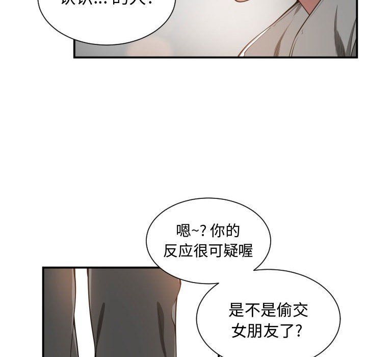 有什么了不起的！ 有什么了不起的!：7