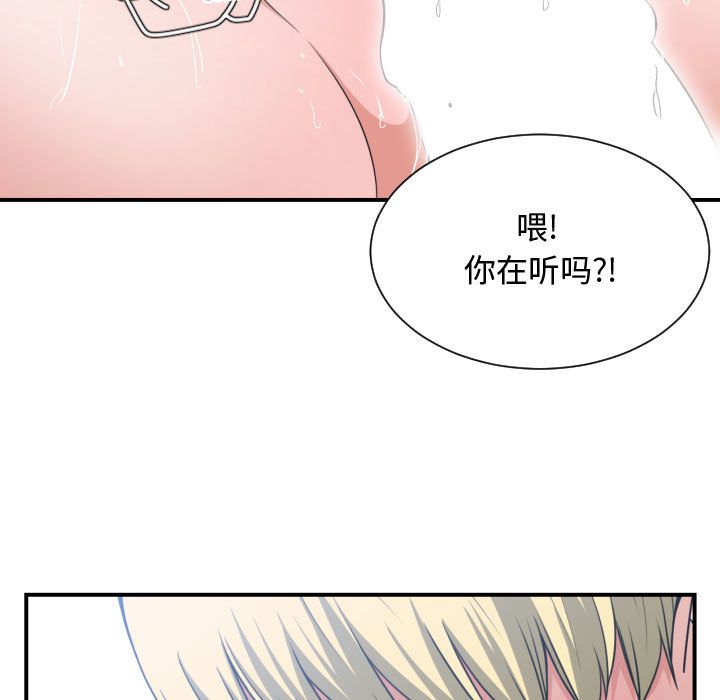 有什么了不起的！ 有什么了不起的!:第41话