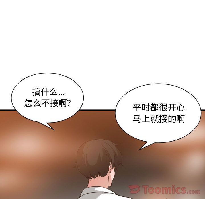 有什么了不起的！ 有什么了不起的!:第33话