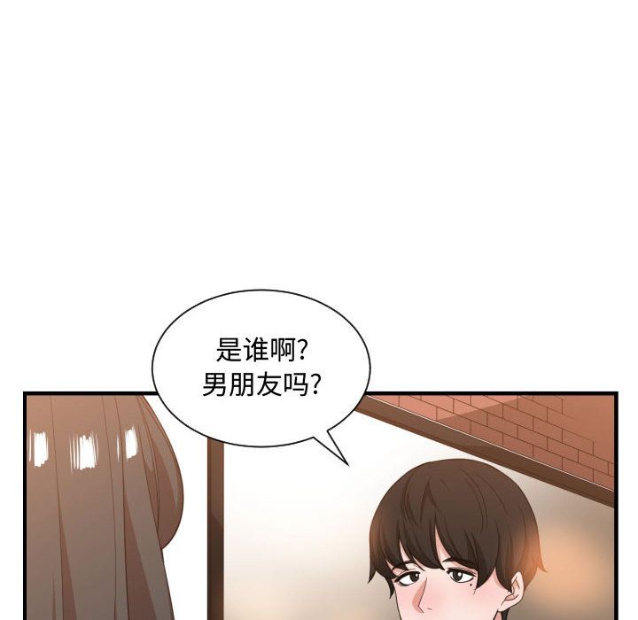 有什么了不起的！ 有什么了不起的!:第32话