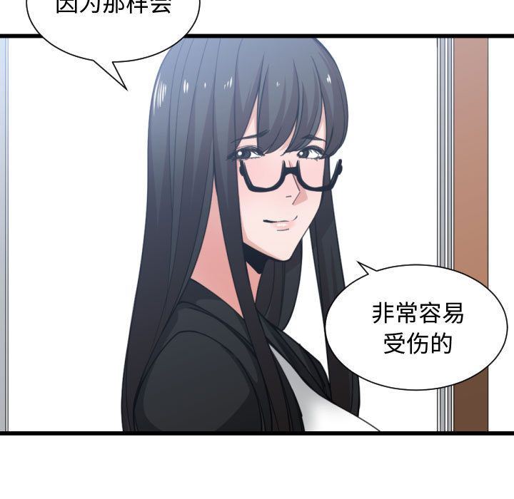 有什么了不起的！ 有什么了不起的!:第38话
