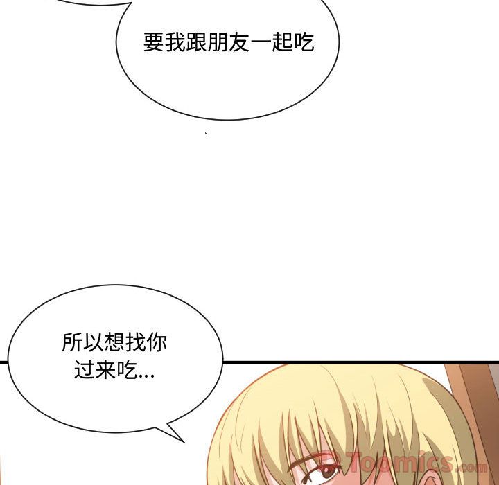有什么了不起的！ 有什么了不起的!:第32话